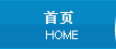 馬達驅動